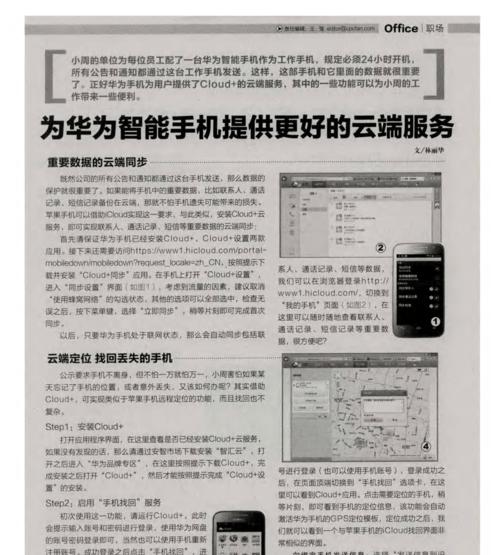 苹果手机的云端存储服务叫什么？如何使用？  第3张