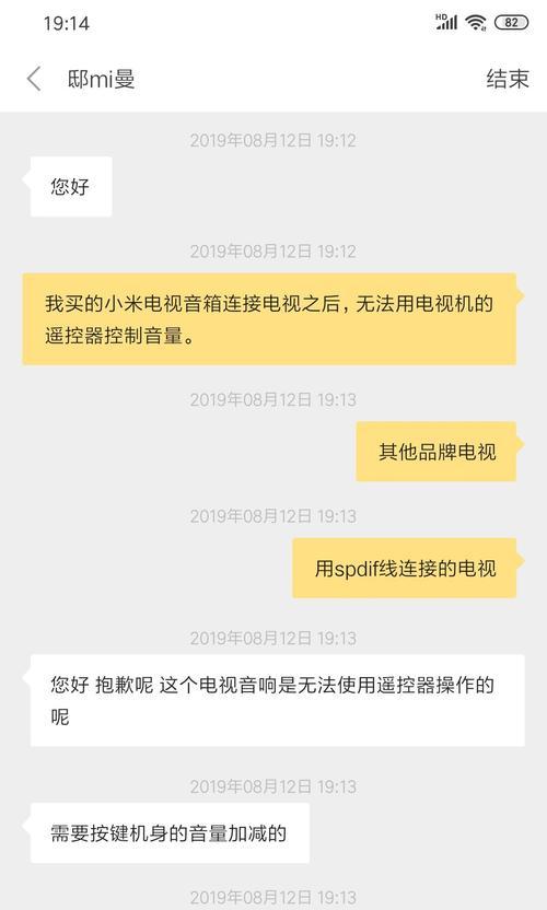 小米音响查看保修日期在哪里？保修信息如何查询？  第3张