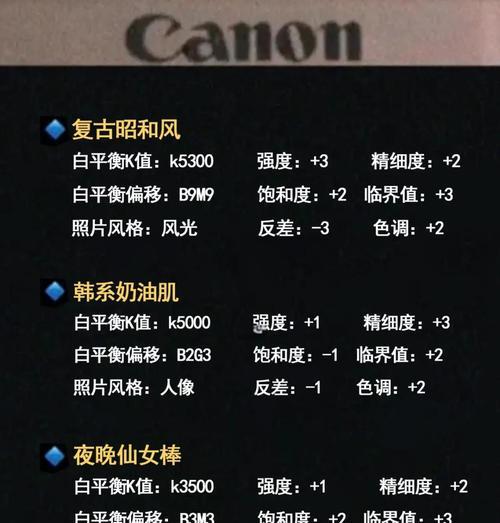 佳能相机如何保持色彩真实？设置技巧是什么？  第2张