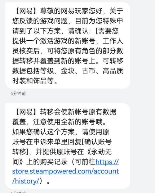 荣耀手机切换永劫无间账号的步骤是什么？遇到问题如何解决？  第1张