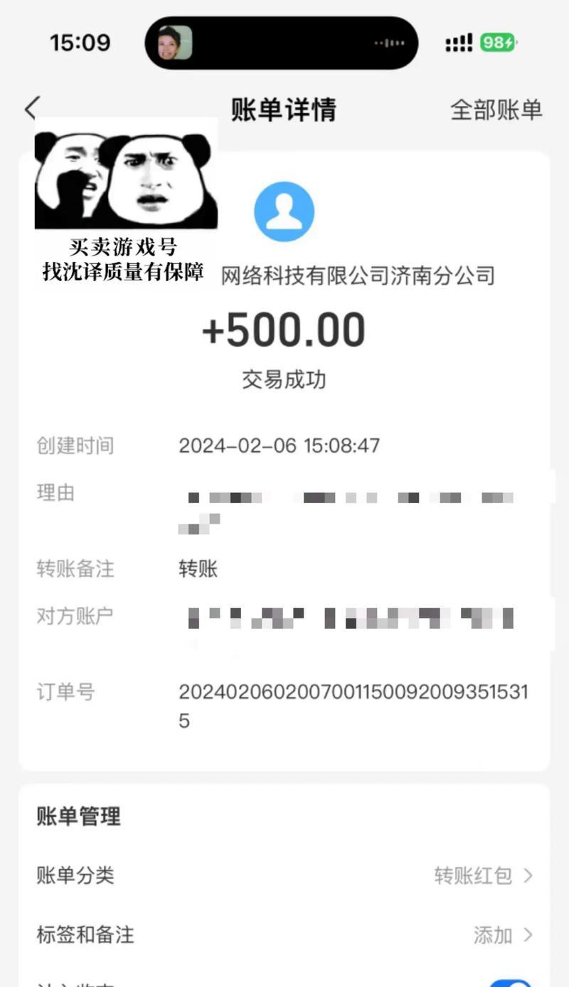 荣耀手机切换永劫无间账号的步骤是什么？遇到问题如何解决？  第3张