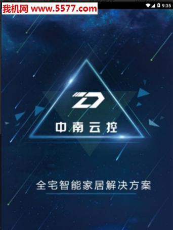 智能云控插座如何连接手机？操作步骤是什么？  第2张