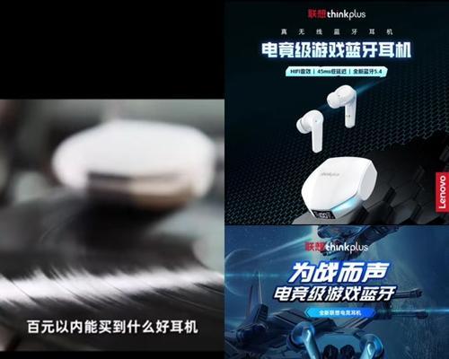 联想挂耳机的使用方法是什么？  第1张