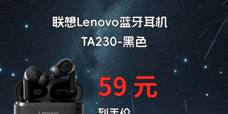 联想挂耳机的使用方法是什么？  第3张