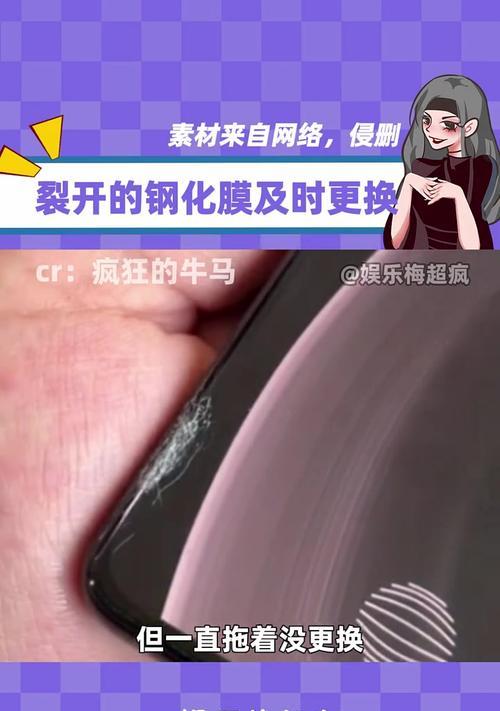 荣耀40s手机钢化膜的更换方法是什么？更换过程中可能遇到的问题有哪些？  第2张