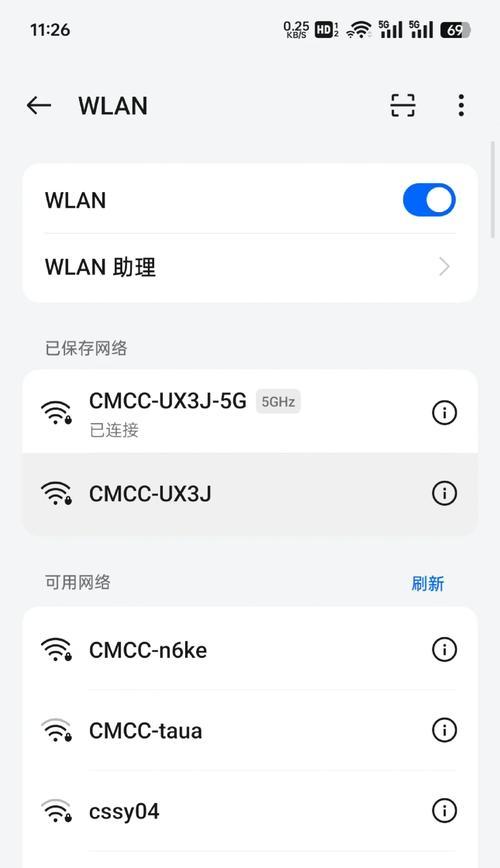 荣耀手机查看wifi网速方法是什么？查看网速有何用途？  第2张