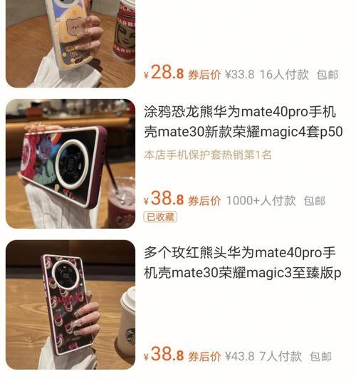 荣耀90手机壳闪电功能关闭方法是什么？  第3张