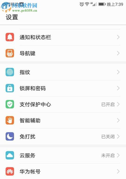 荣耀手机滑动改为手动操作方法？设置后有何优势？  第3张