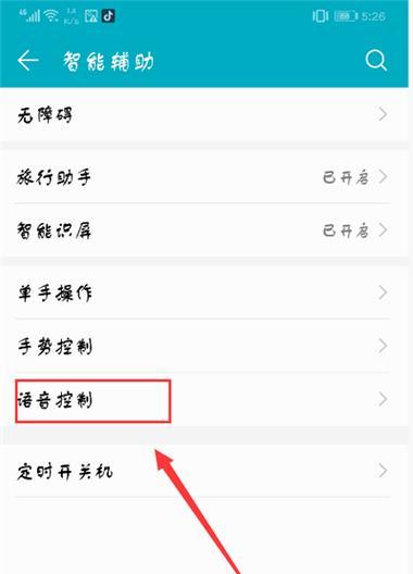 荣耀手机滑动改为手动操作方法？设置后有何优势？  第2张