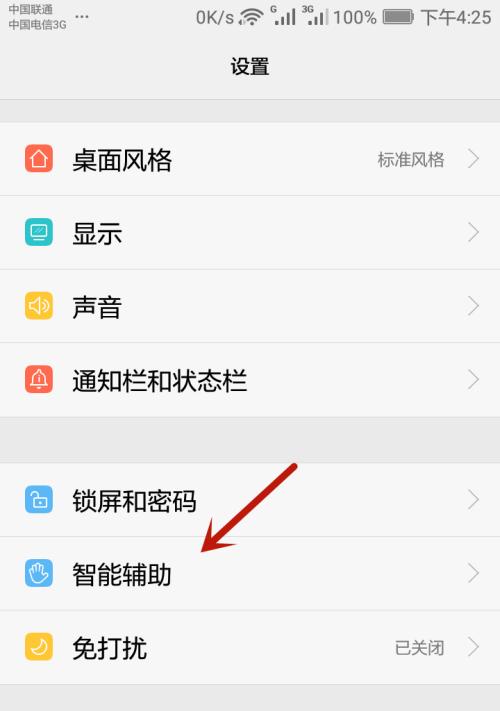荣耀手机滑动改为手动操作方法？设置后有何优势？  第1张
