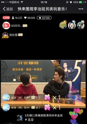 直播间送苹果手机活动何时再有？如何参与？  第2张
