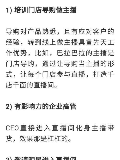 直播间送苹果手机活动何时再有？如何参与？  第3张