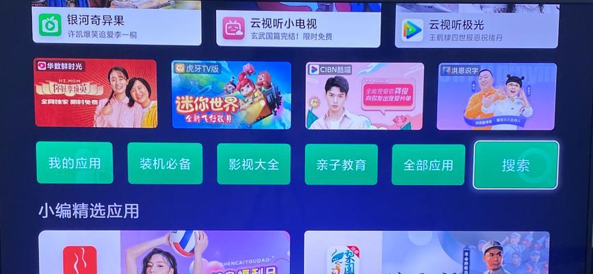 宾馆电视机如何连接？连接后如何切换频道？  第1张