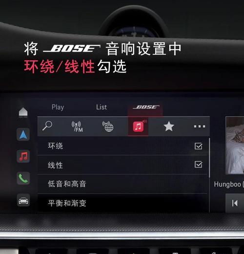 汽车音响用电脑调音方法是什么？如何调整到最佳效果？  第2张