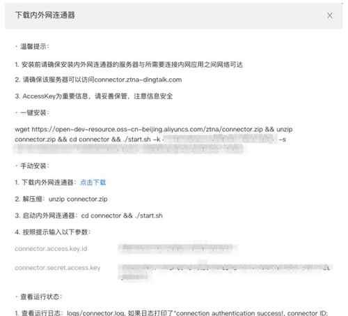 企业网关串码查询方法是什么？查询后如何操作？  第2张