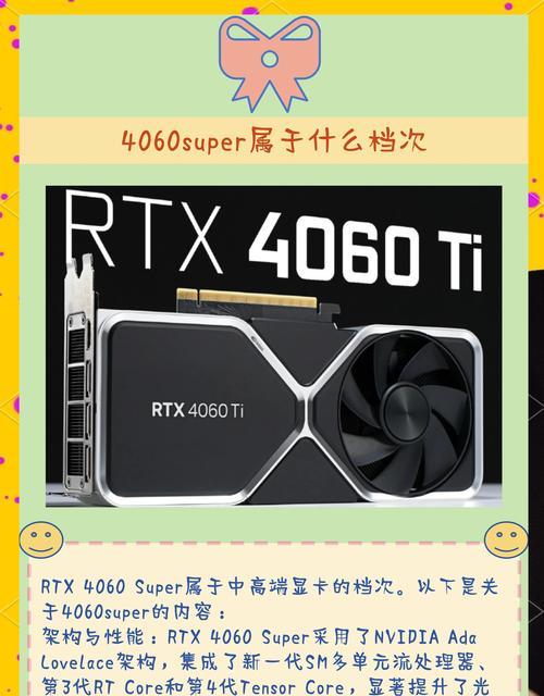 4060显卡哪个品牌更值得购买？  第3张