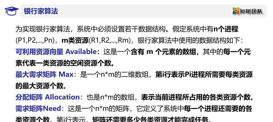 考研院校操作系统考试科目有哪些？  第1张