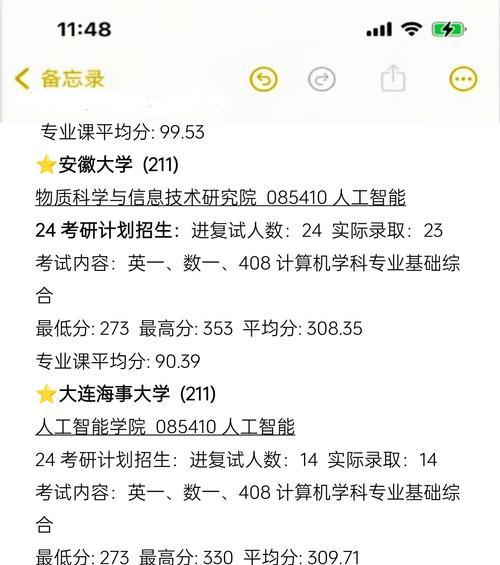 考研院校操作系统考试科目有哪些？  第2张