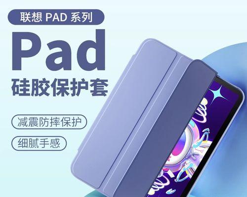 平板电脑使用保护壳如何实现息屏？操作步骤是什么？  第2张