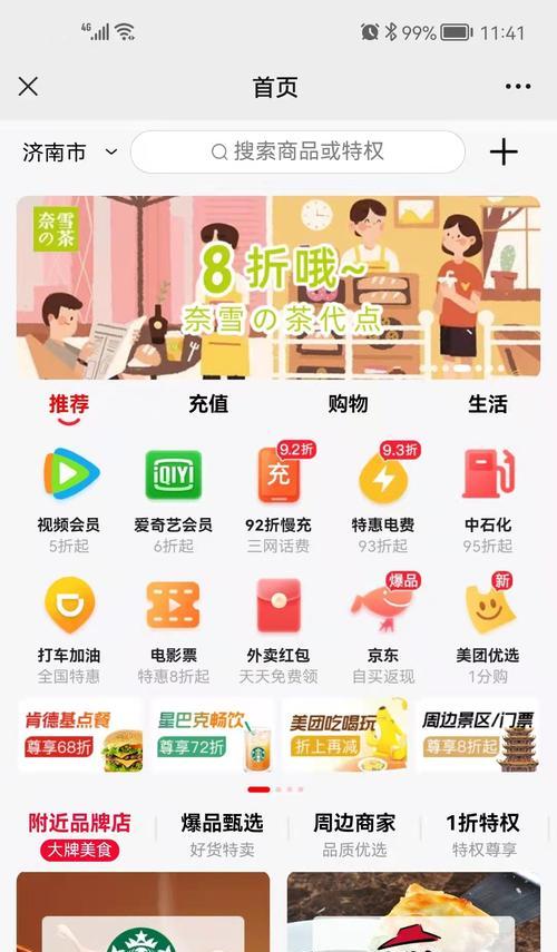礼盒图标代表的手机软件是什么？功能有哪些？  第3张