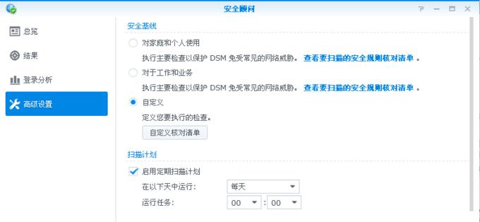 群晖wifi设置步骤是什么？如何连接到群晖设备？  第1张