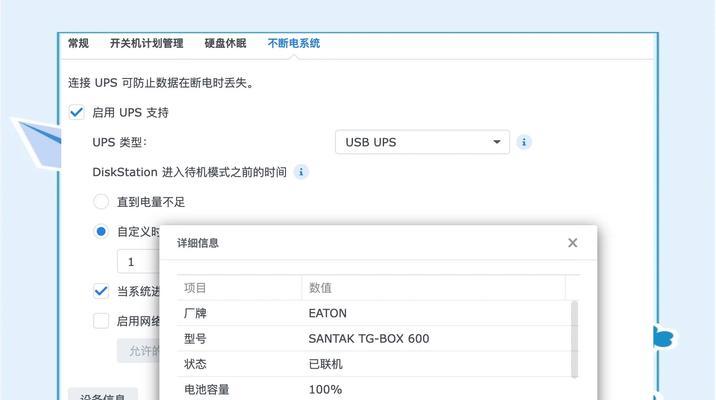 群晖wifi设置步骤是什么？如何连接到群晖设备？  第3张