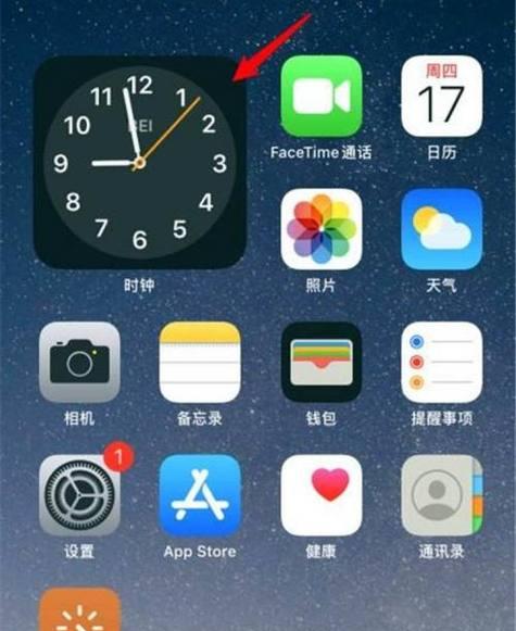 苹果手机如何备注软件图标？  第2张