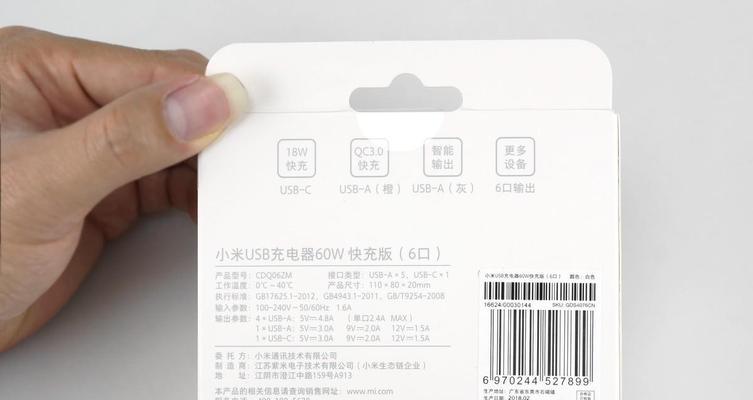 小米旧手机充电器拆解步骤是什么？  第2张