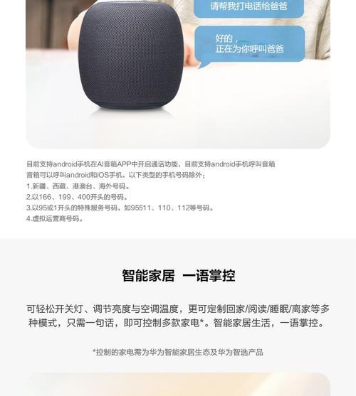 万能低音炮遥控软件使用方法是什么？  第3张