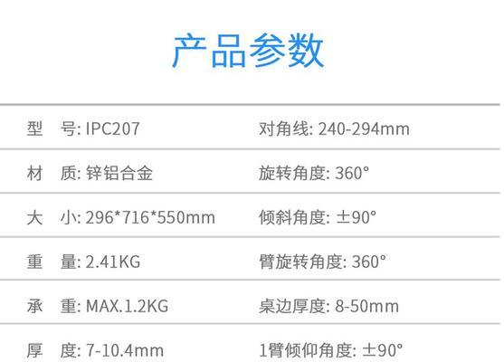 平板对角专用支架安装步骤是什么？如何确保稳固？  第1张