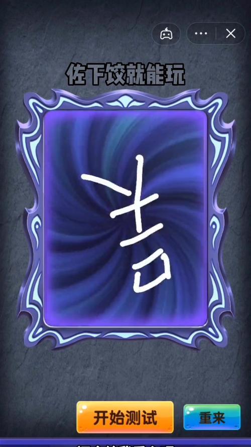 魔境模拟器打开游戏的步骤是什么？  第3张