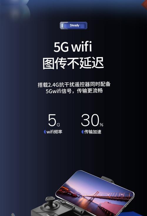 手机内置无人机摄像头开启步骤是什么？  第2张
