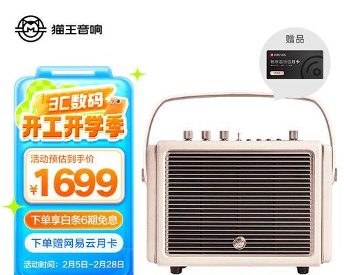 猫王音箱低音炮的使用方法视频教程？  第2张