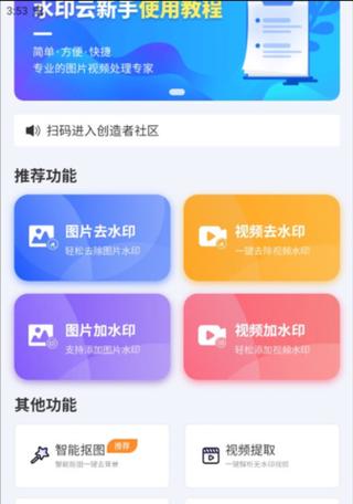 乐团手机软件的正确名称是什么？  第2张