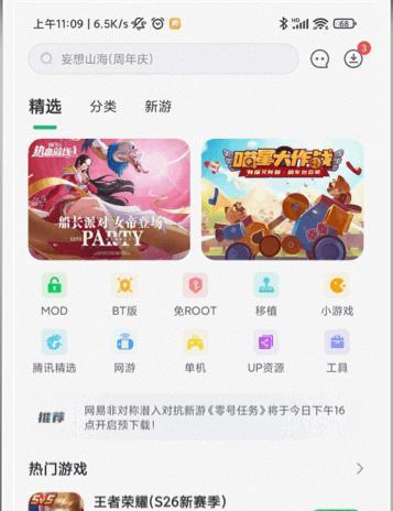 乐团手机软件的正确名称是什么？  第3张