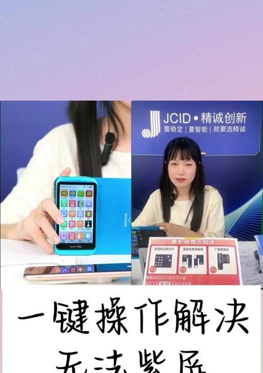 荣耀70手机套出现紫屏现象怎么解决？解决方法是什么？  第2张