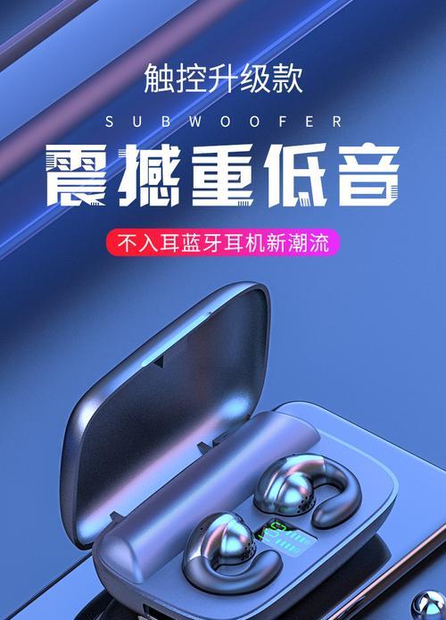 立体声非入耳蓝牙耳机有何优势？  第1张
