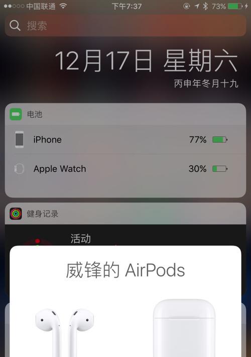 苹果耳机双耳连接问题如何解决？  第1张