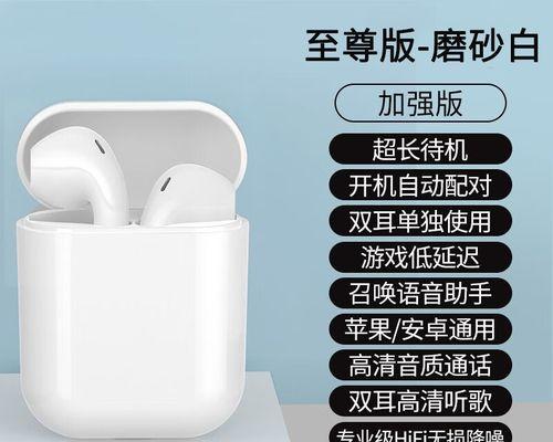 苹果耳机双耳连接问题如何解决？  第3张