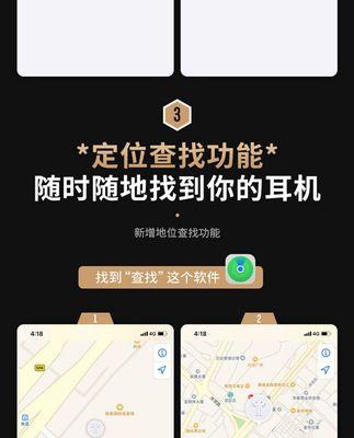 苹果耳机双耳连接问题如何解决？  第2张