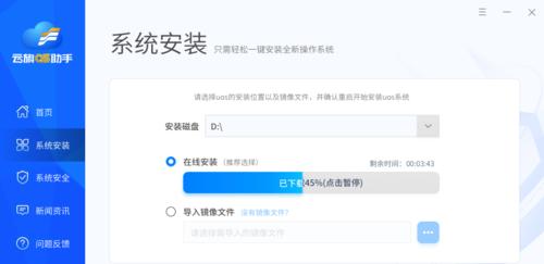 统信系统如何更换为win10？有哪些注意事项？  第2张
