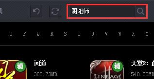 模拟器游戏库怎么搜索？搜索游戏库的步骤是什么？  第3张