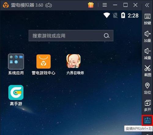 模拟器游戏库怎么搜索？搜索游戏库的步骤是什么？  第2张