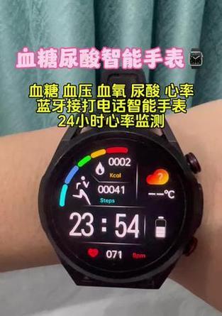 智能手表如何设置心率提醒？心率提醒功能有何用处？  第1张