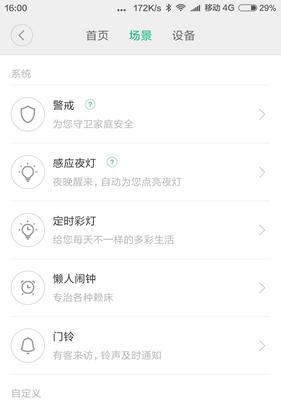 小米二代网关设置步骤详细说明？  第1张