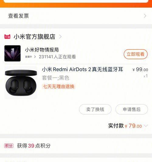 小米智能手表耳机如何连接？使用过程中有哪些技巧？  第2张