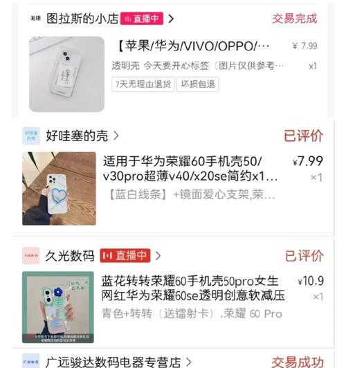 荣耀60手机壳子双面设置步骤是什么？设置后有何好处？  第1张