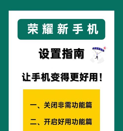 荣耀手机透明桌面如何设置？教程步骤详细吗？  第2张