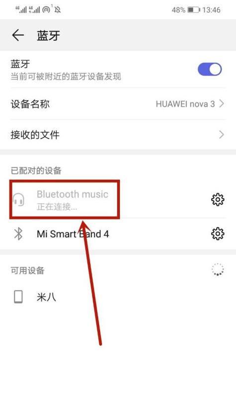 蓝牙耳机小巧5.4怎么用？连接手机的步骤是什么？  第3张