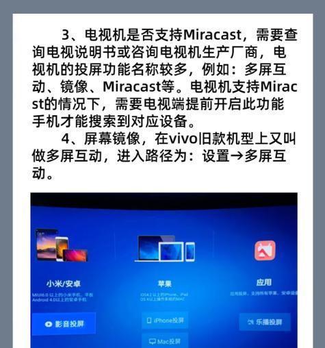 苹果手机直播如何投屏到电视？操作步骤是什么？  第1张